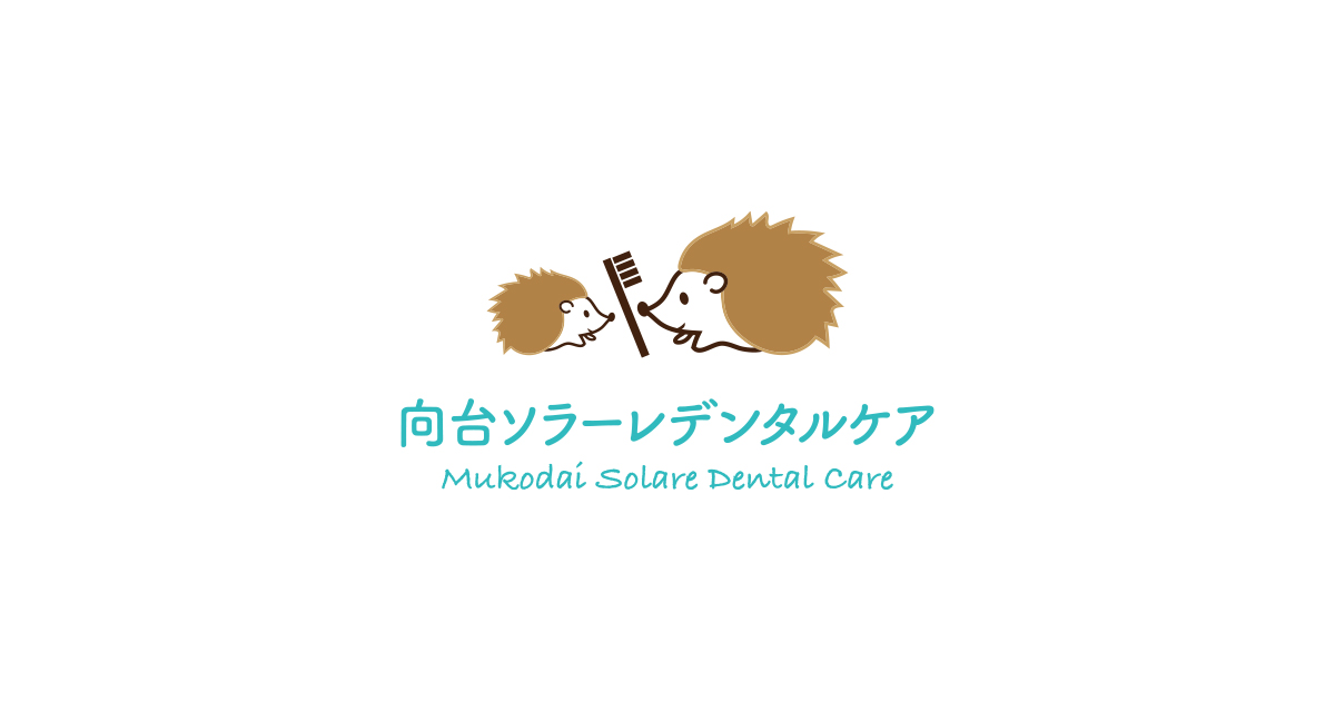 向台ソラーレデンタルケアの外観